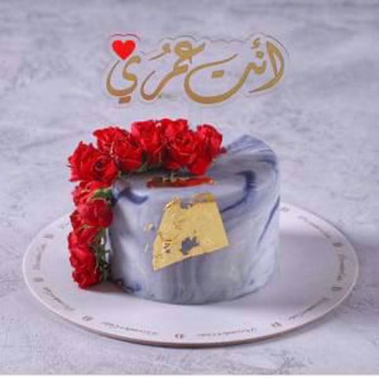 Picture of كيك 🎂 ارنوب 6انش